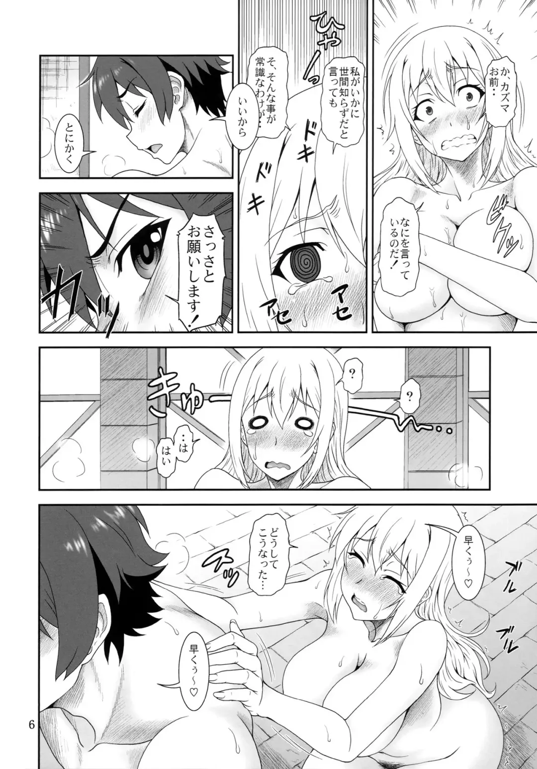 [Suhara Shiina] Trouble Darkness Fhentai - Page 5