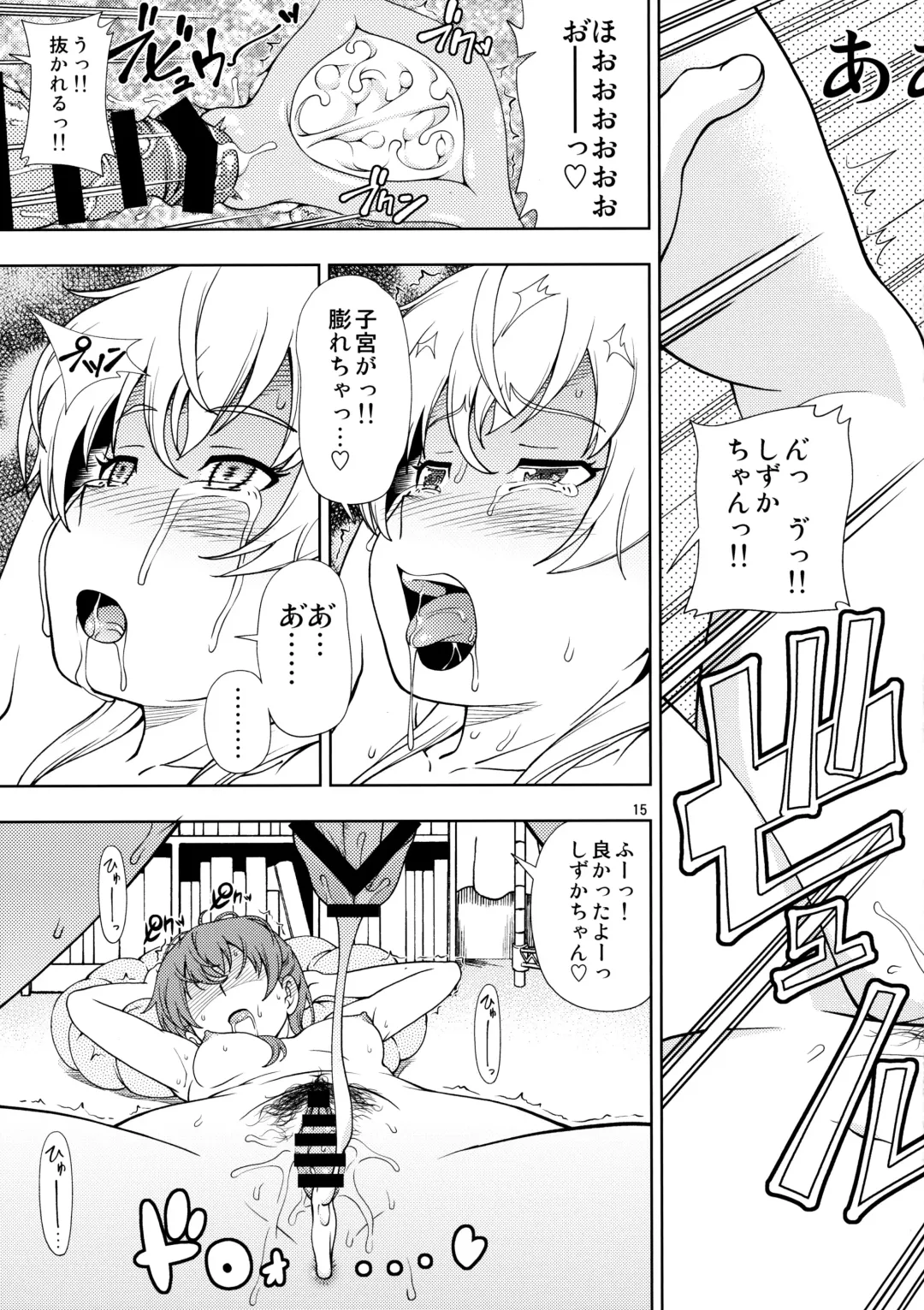 [Fukudahda] ZUKABAKO Fhentai - Page 14