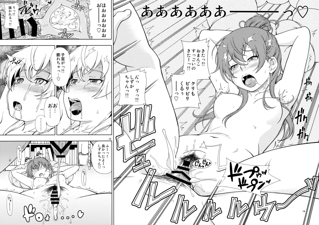 [Fukudahda] ZUKABAKO Fhentai - Page 15