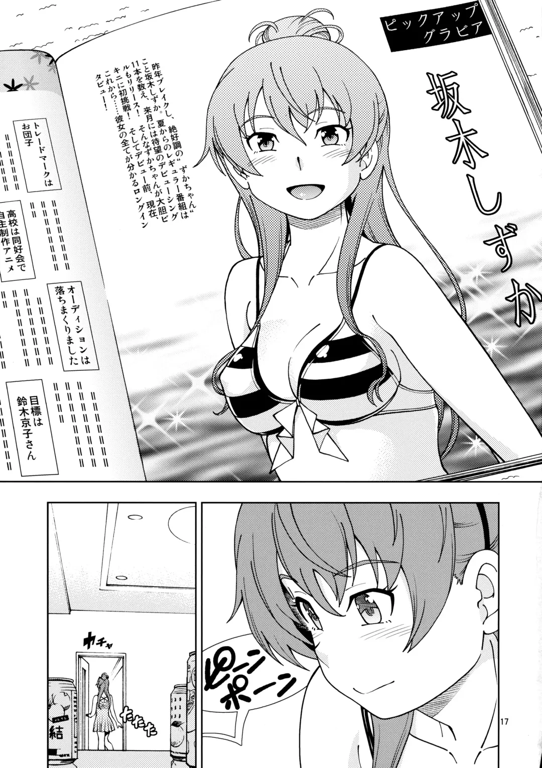 [Fukudahda] ZUKABAKO Fhentai - Page 17