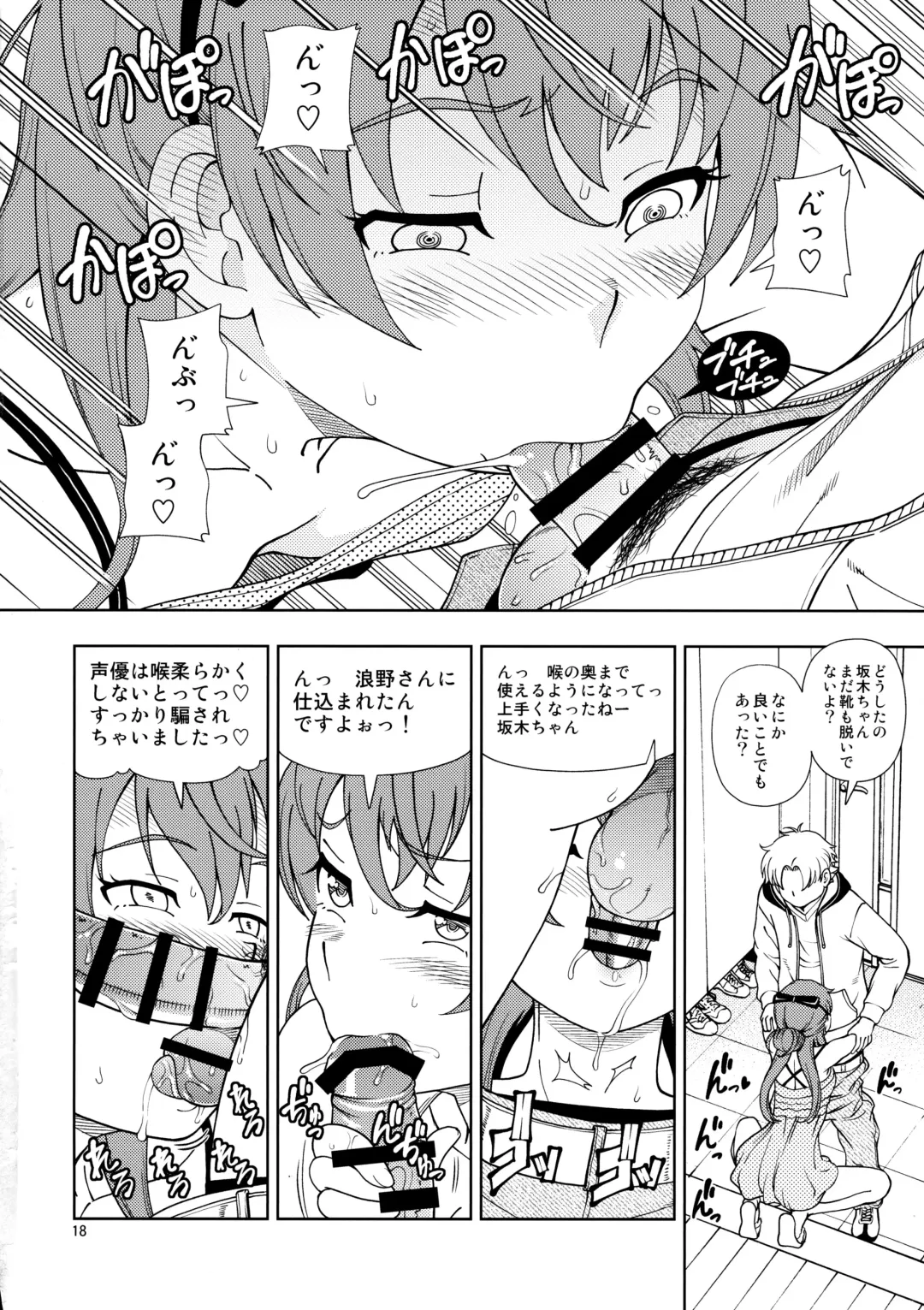 [Fukudahda] ZUKABAKO Fhentai - Page 18