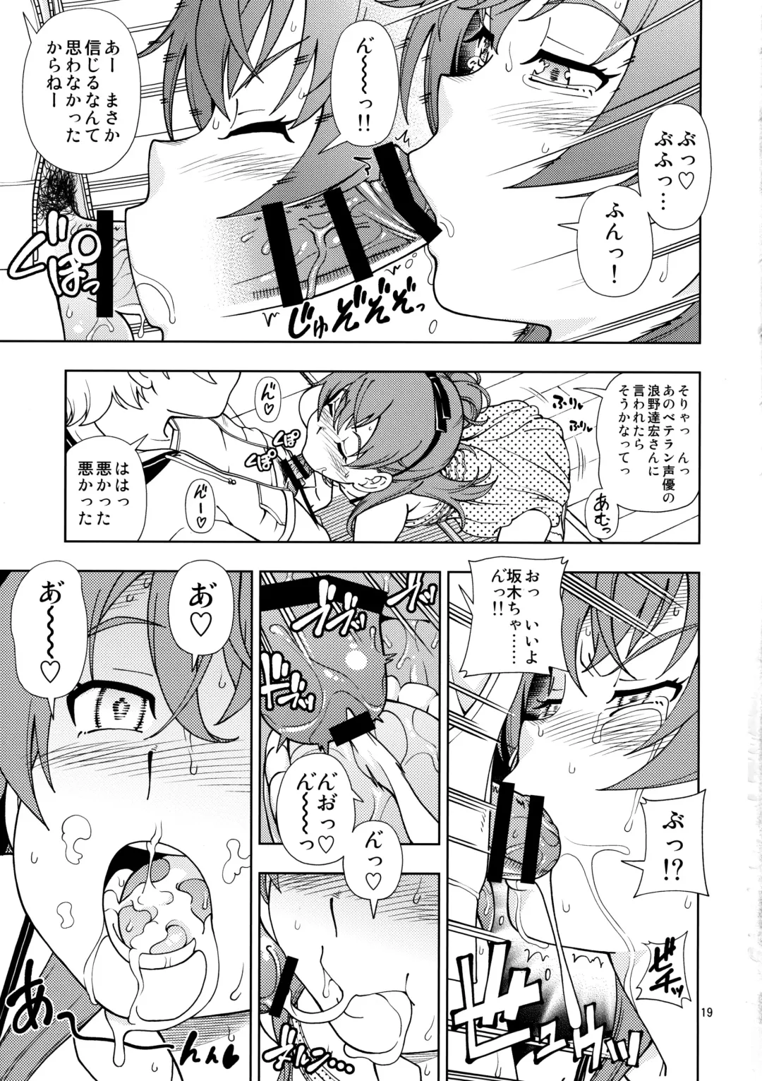 [Fukudahda] ZUKABAKO Fhentai - Page 19