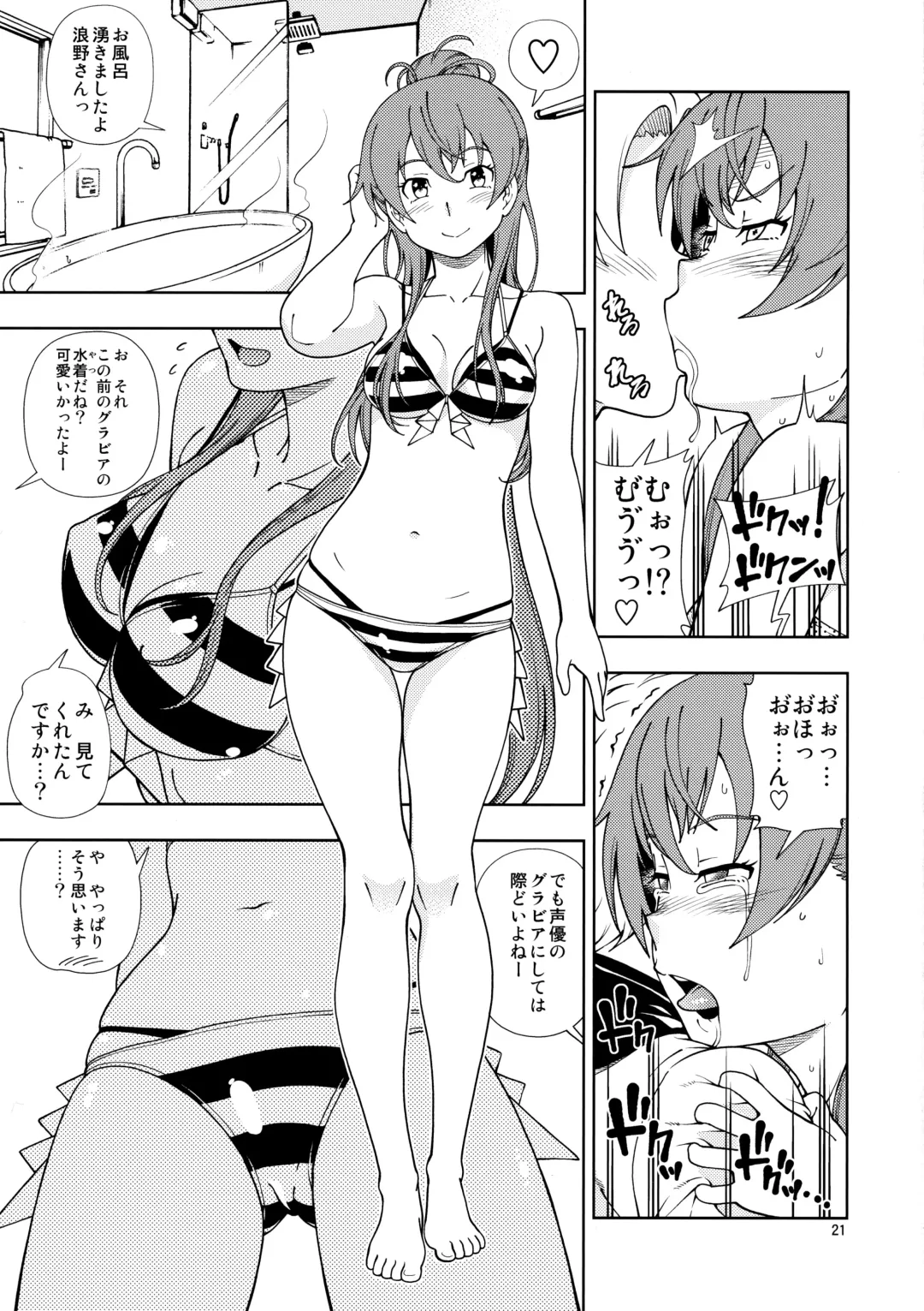[Fukudahda] ZUKABAKO Fhentai - Page 21