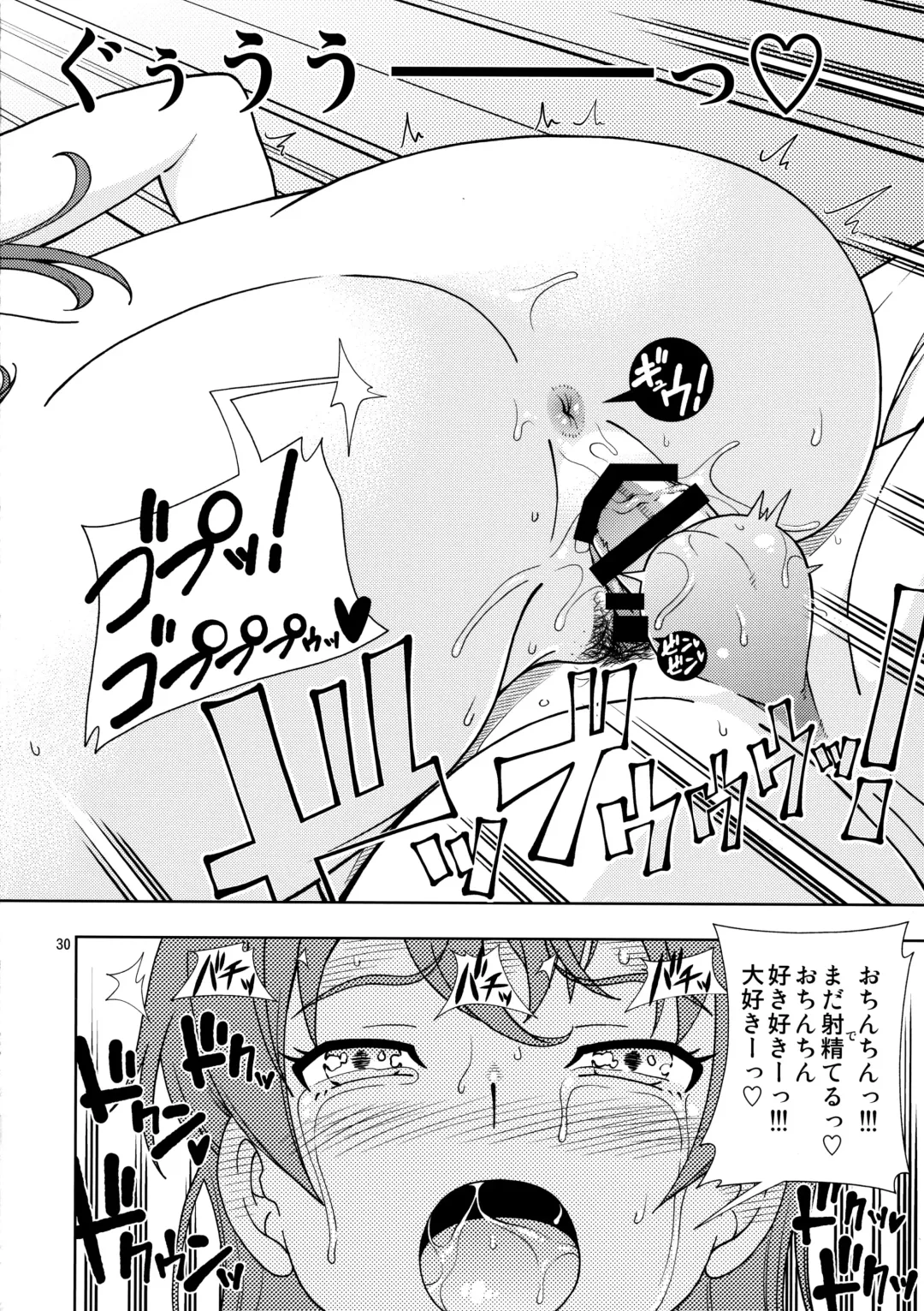 [Fukudahda] ZUKABAKO Fhentai - Page 30