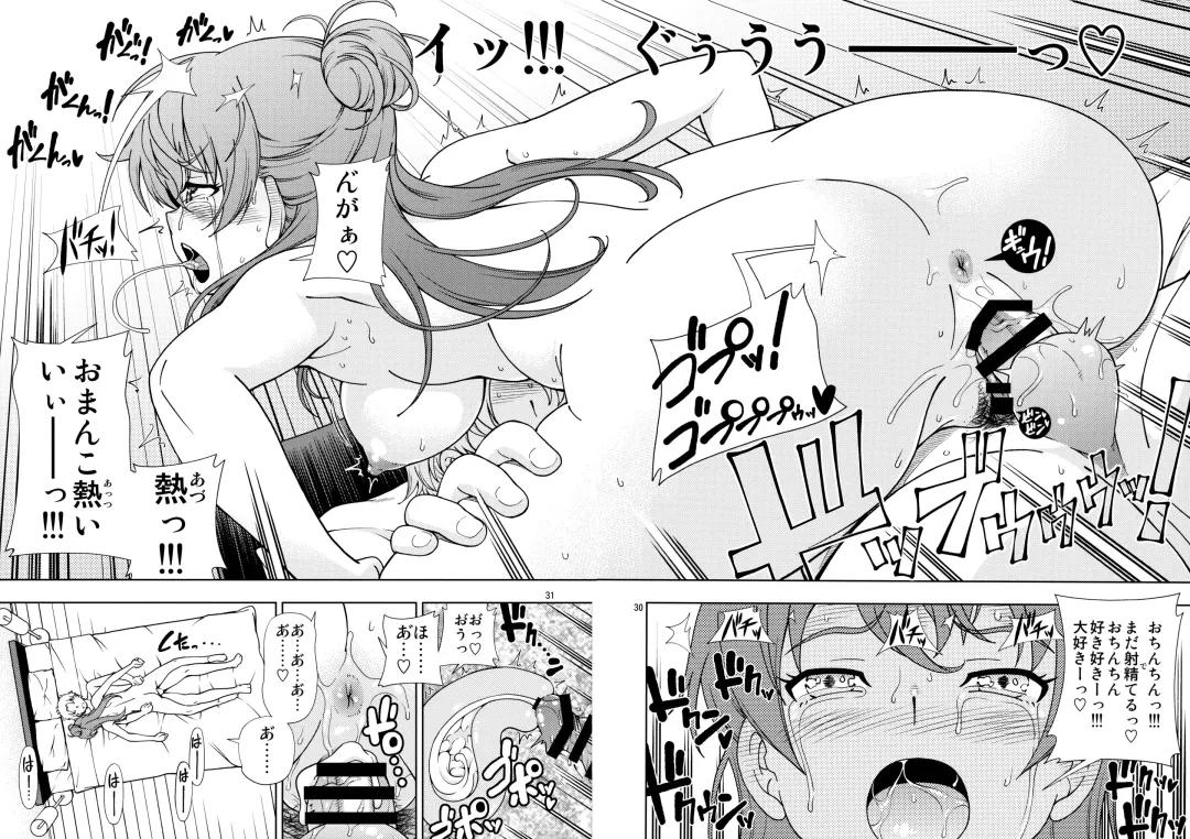 [Fukudahda] ZUKABAKO Fhentai - Page 32
