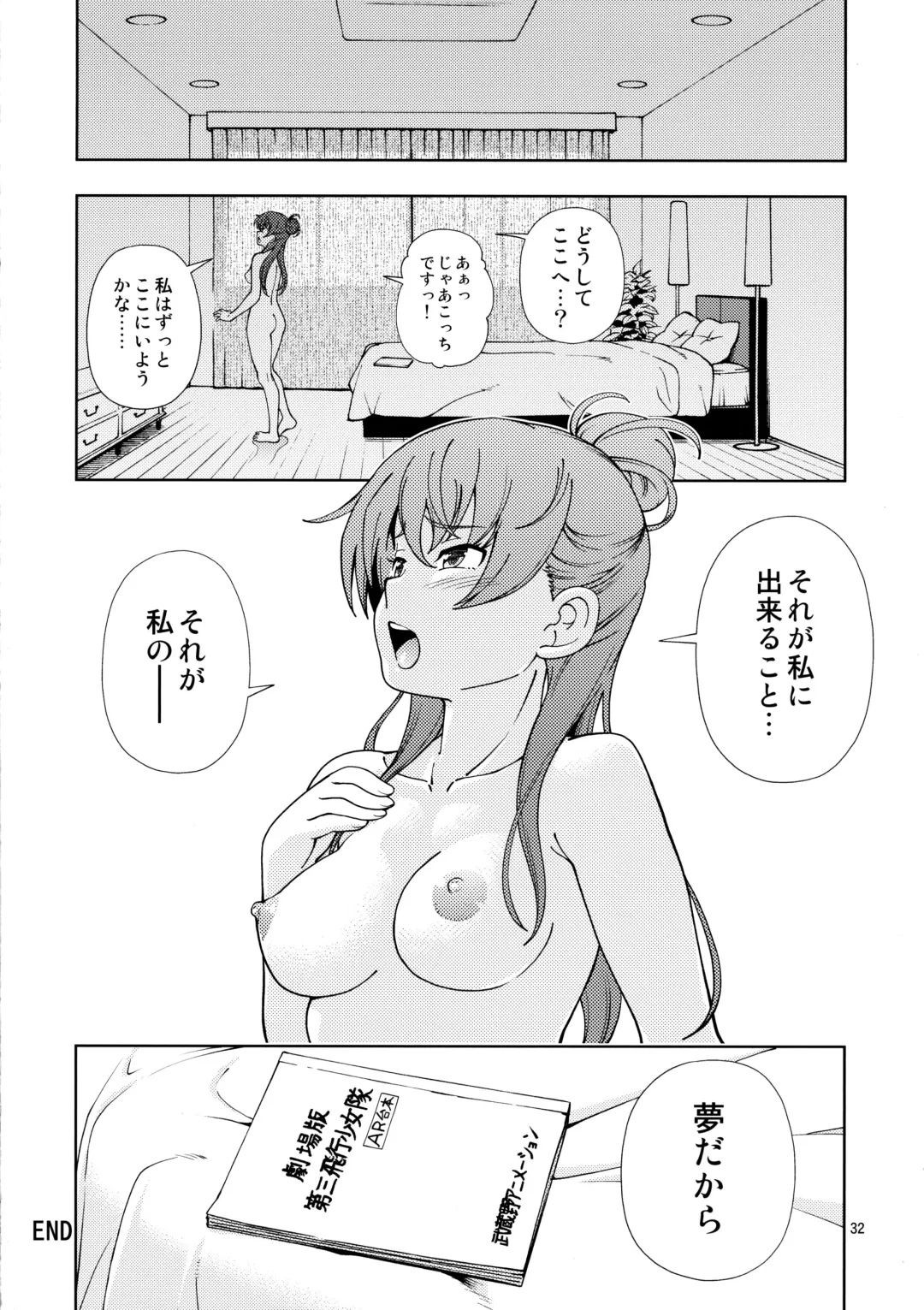 [Fukudahda] ZUKABAKO Fhentai - Page 33