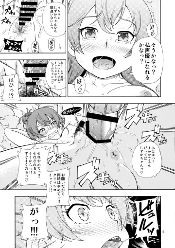 [Fukudahda] ZUKABAKO Fhentai - Page 12
