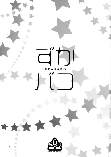 [Fukudahda] ZUKABAKO Fhentai - Page 2