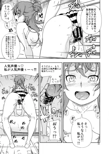 [Fukudahda] ZUKABAKO Fhentai - Page 23