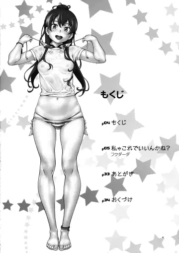 [Fukudahda] ZUKABAKO Fhentai - Page 3