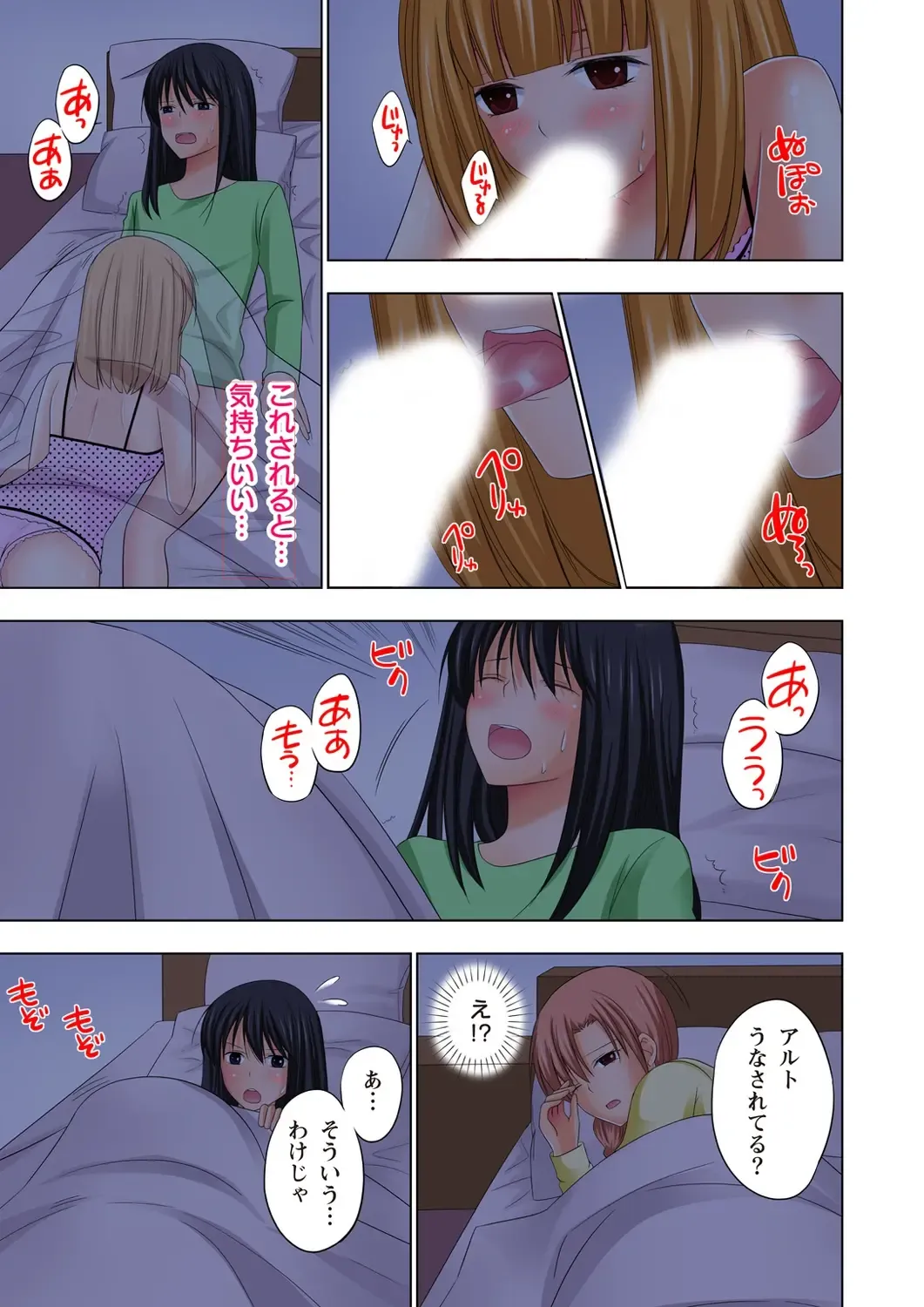 [Ayakawa Mio] Ikinari Otoko no Karada ni Natte Osaekirenai Are!! Fhentai - Page 106