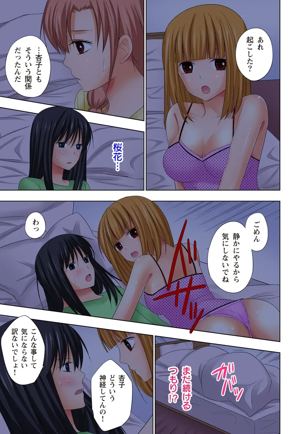 [Ayakawa Mio] Ikinari Otoko no Karada ni Natte Osaekirenai Are!! Fhentai - Page 108