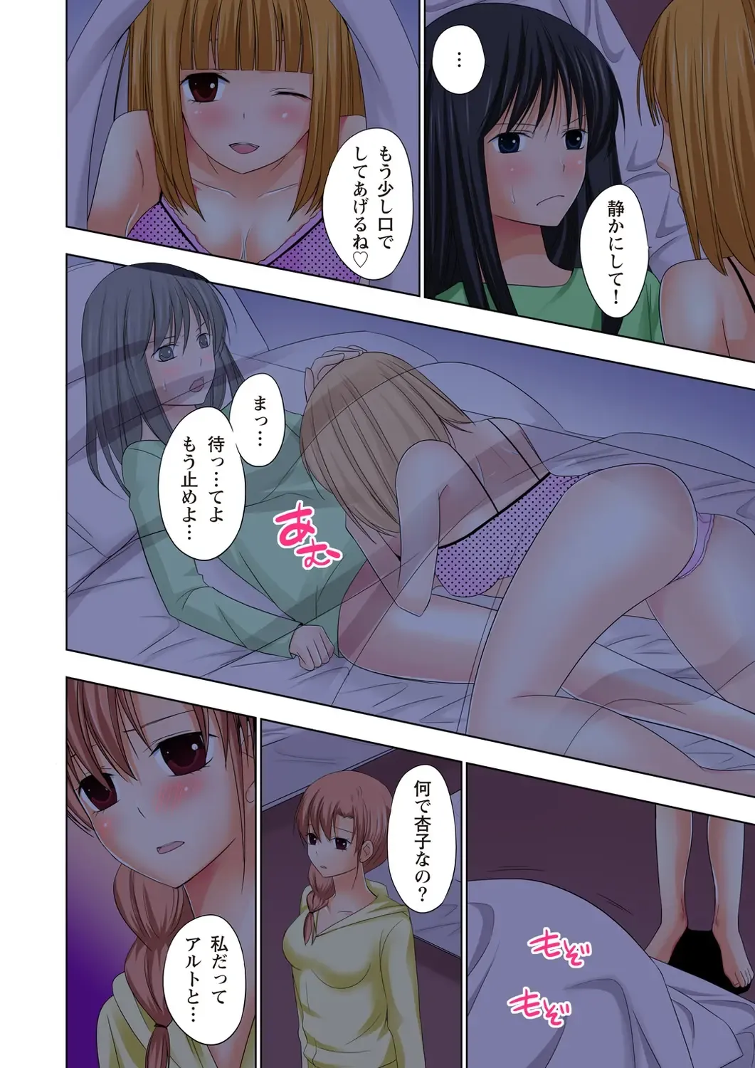 [Ayakawa Mio] Ikinari Otoko no Karada ni Natte Osaekirenai Are!! Fhentai - Page 109