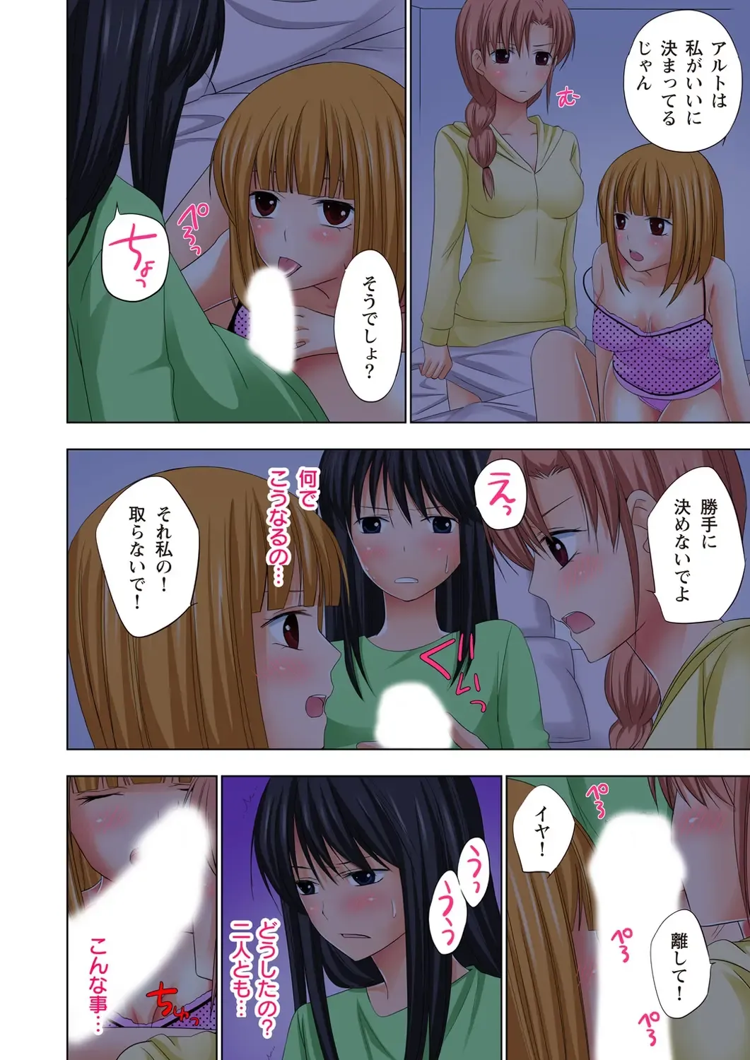 [Ayakawa Mio] Ikinari Otoko no Karada ni Natte Osaekirenai Are!! Fhentai - Page 111