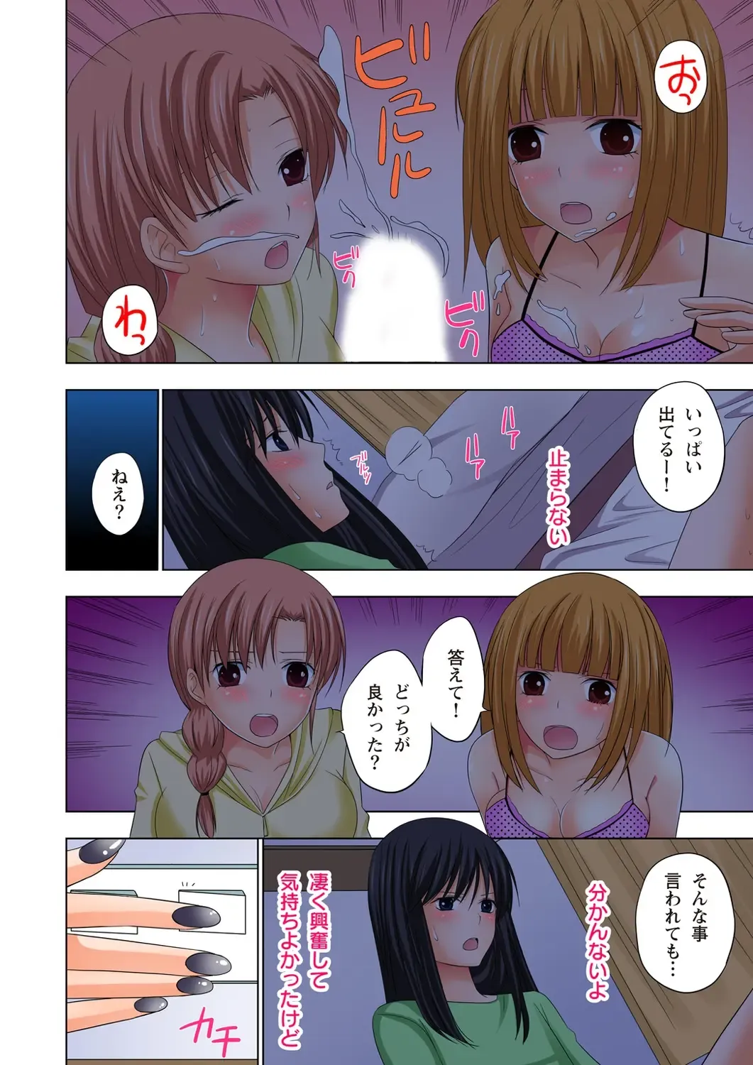 [Ayakawa Mio] Ikinari Otoko no Karada ni Natte Osaekirenai Are!! Fhentai - Page 113