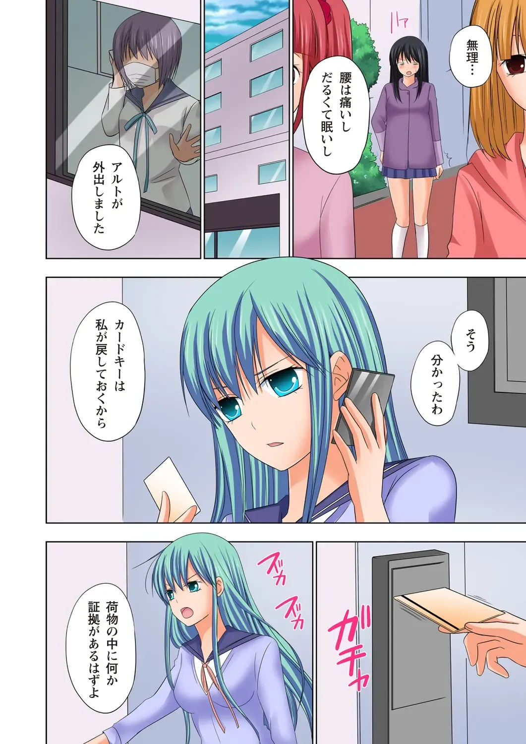 [Ayakawa Mio] Ikinari Otoko no Karada ni Natte Osaekirenai Are!! Fhentai - Page 125