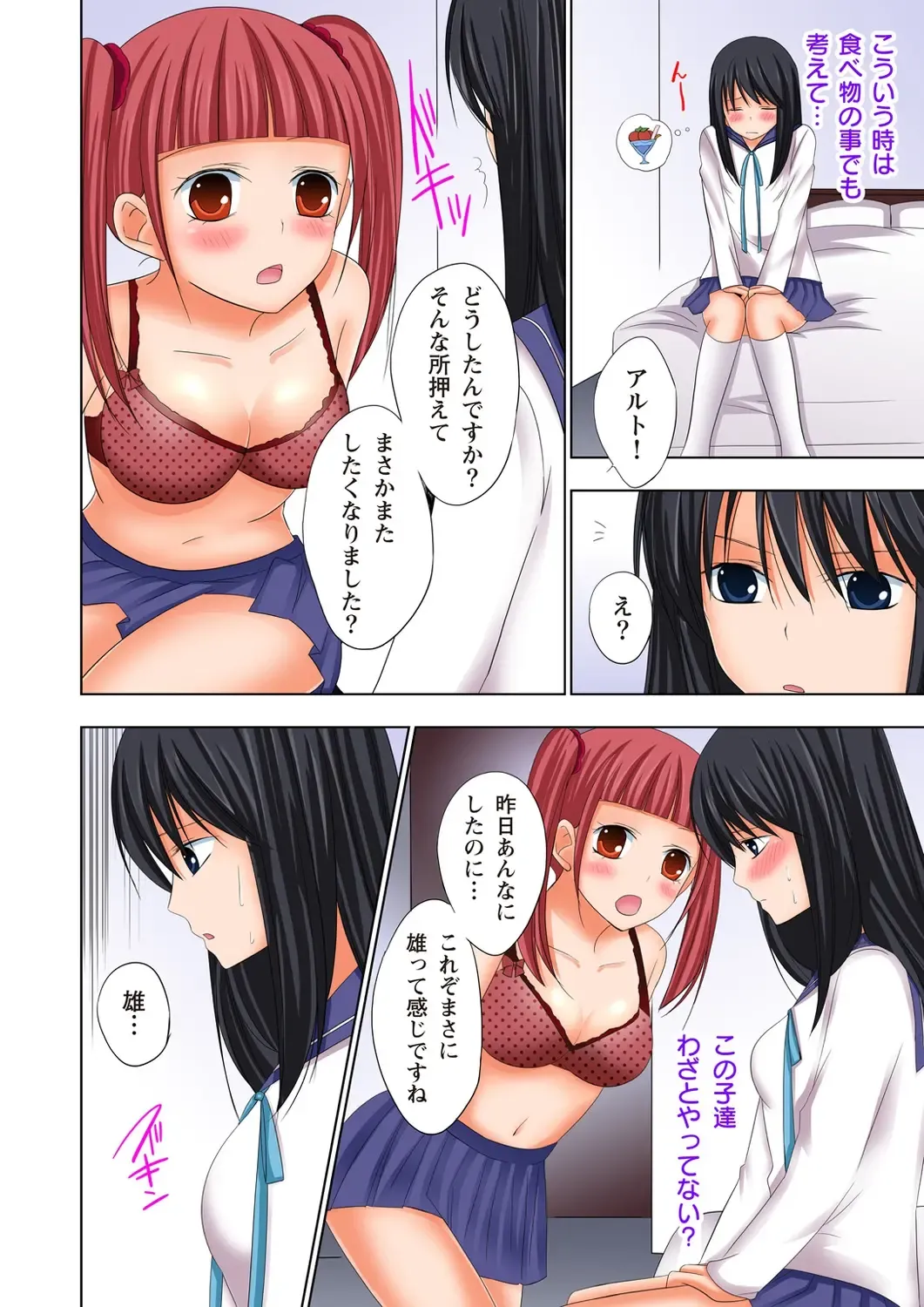 [Ayakawa Mio] Ikinari Otoko no Karada ni Natte Osaekirenai Are!! Fhentai - Page 131