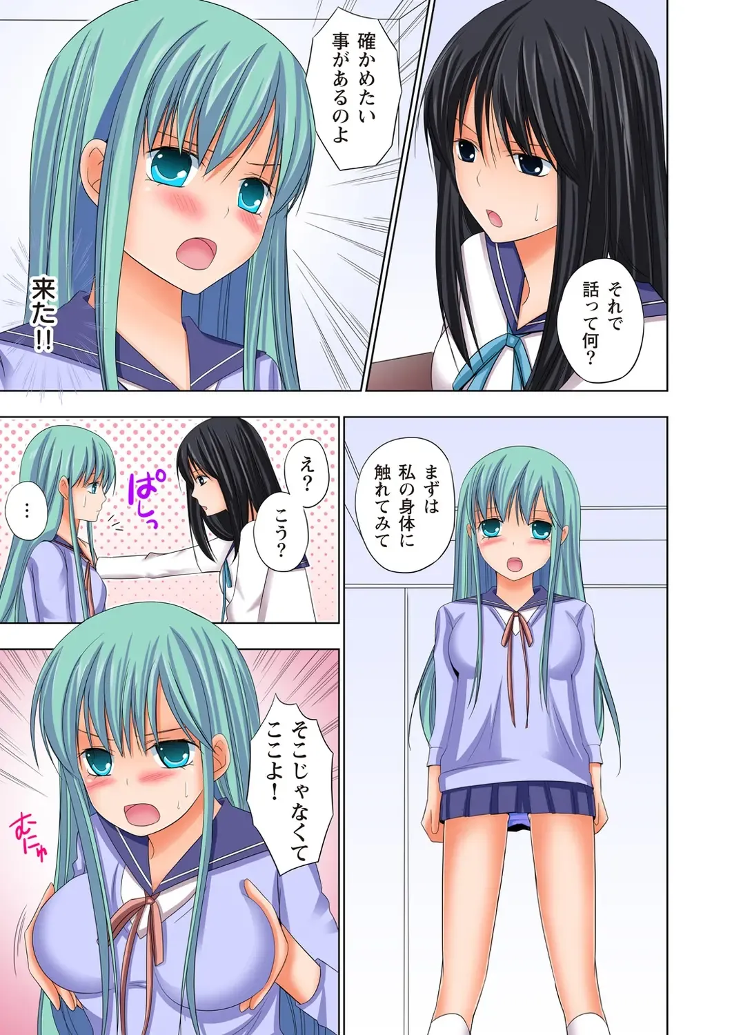 [Ayakawa Mio] Ikinari Otoko no Karada ni Natte Osaekirenai Are!! Fhentai - Page 134