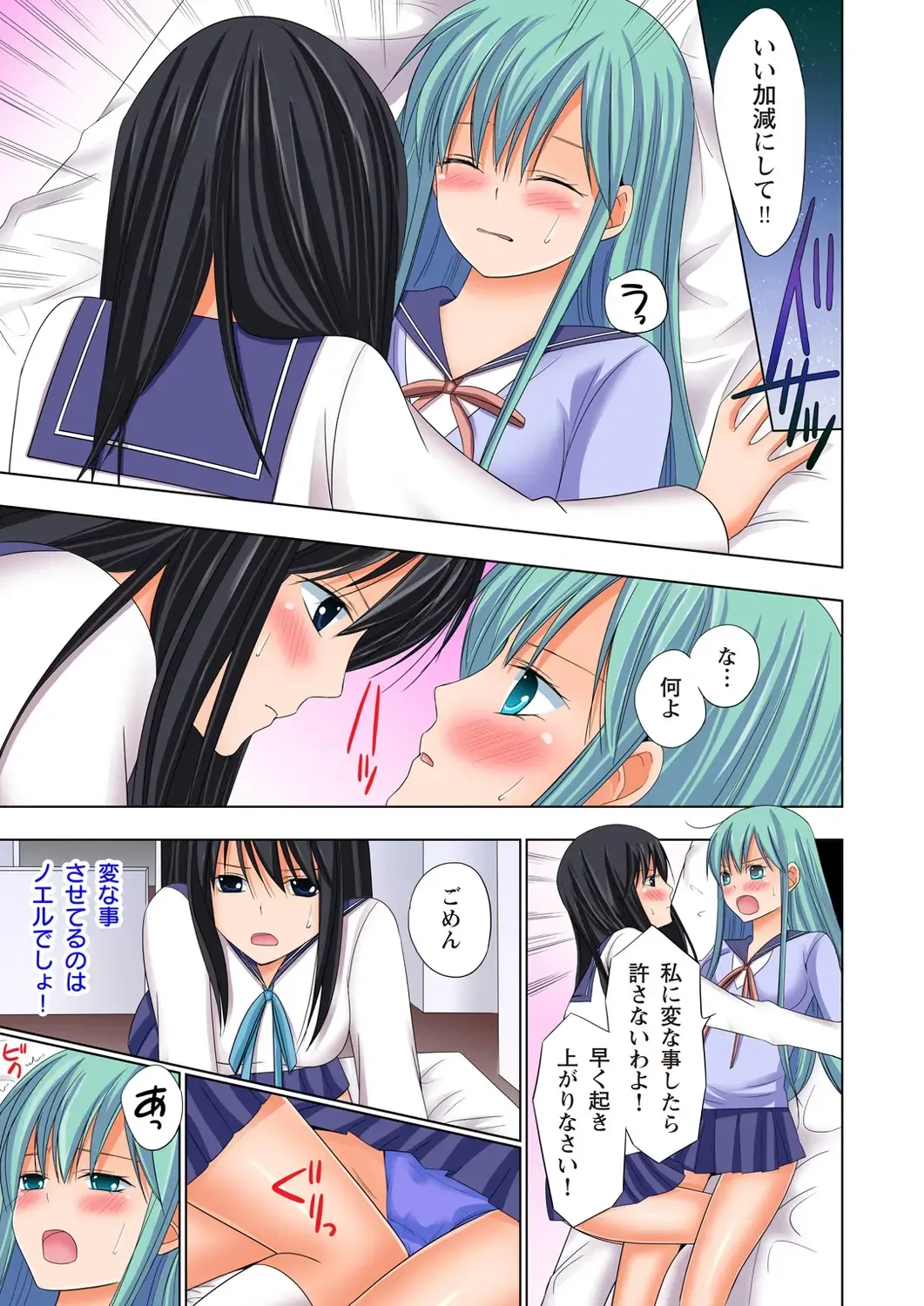 [Ayakawa Mio] Ikinari Otoko no Karada ni Natte Osaekirenai Are!! Fhentai - Page 138