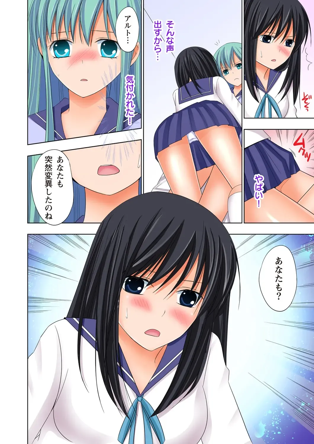 [Ayakawa Mio] Ikinari Otoko no Karada ni Natte Osaekirenai Are!! Fhentai - Page 139