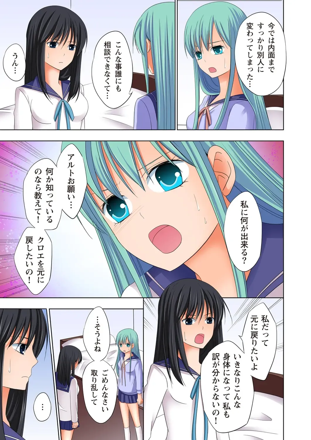 [Ayakawa Mio] Ikinari Otoko no Karada ni Natte Osaekirenai Are!! Fhentai - Page 144