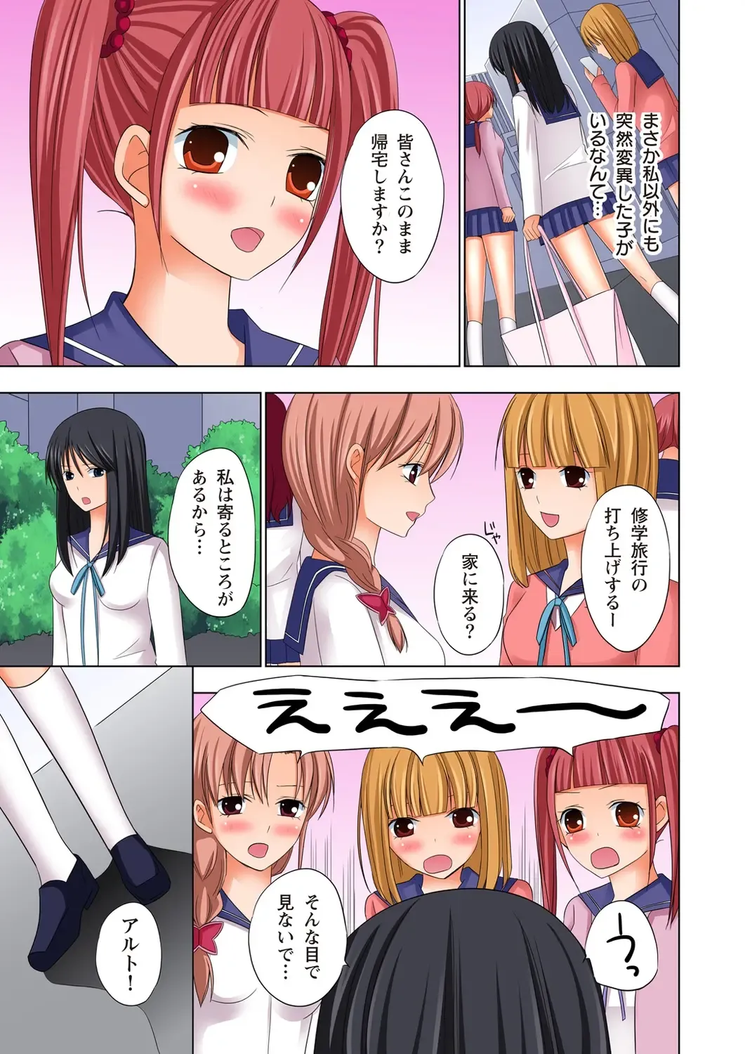 [Ayakawa Mio] Ikinari Otoko no Karada ni Natte Osaekirenai Are!! Fhentai - Page 146