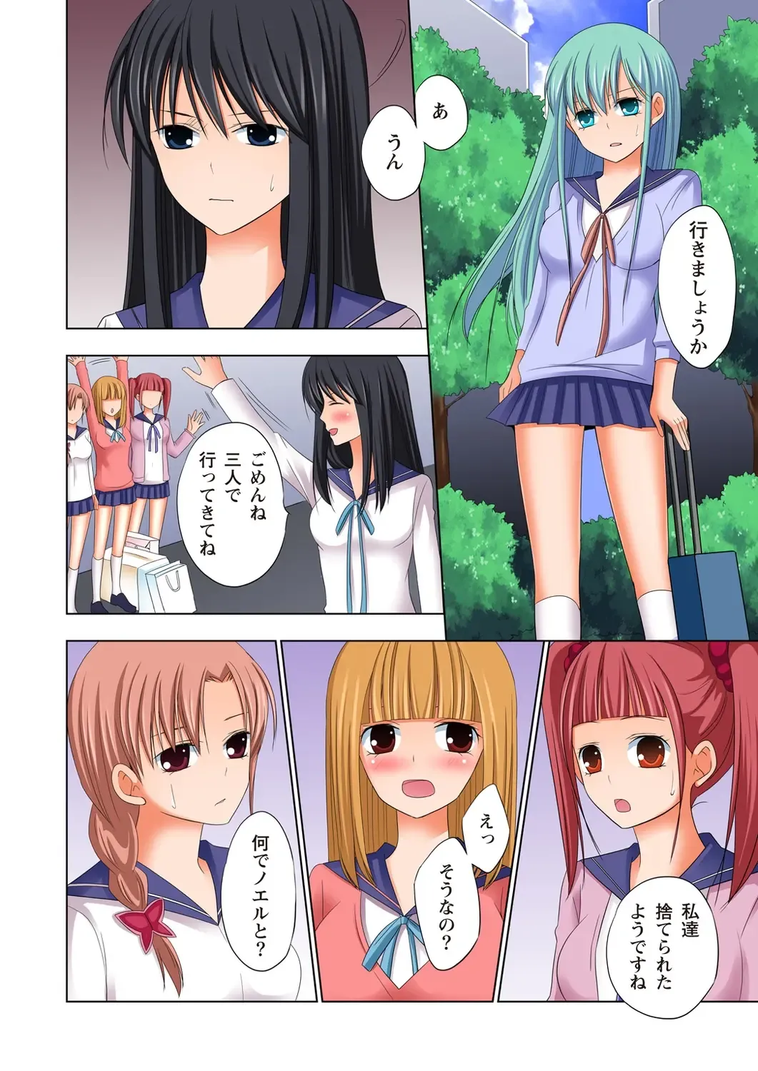 [Ayakawa Mio] Ikinari Otoko no Karada ni Natte Osaekirenai Are!! Fhentai - Page 147