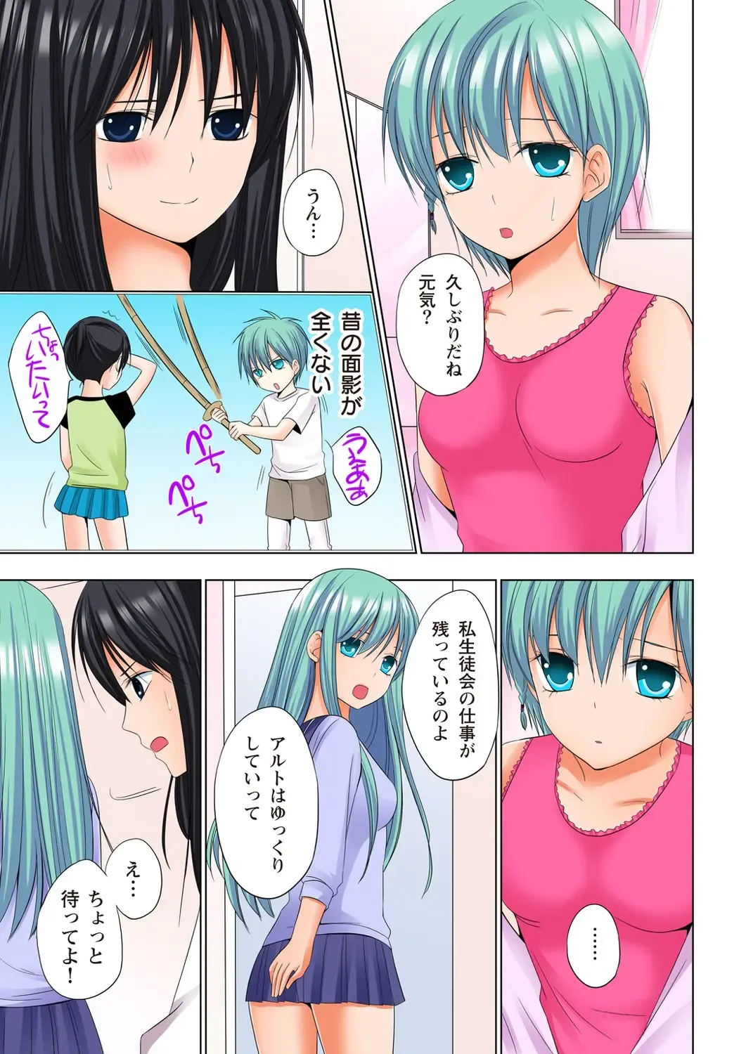 [Ayakawa Mio] Ikinari Otoko no Karada ni Natte Osaekirenai Are!! Fhentai - Page 152