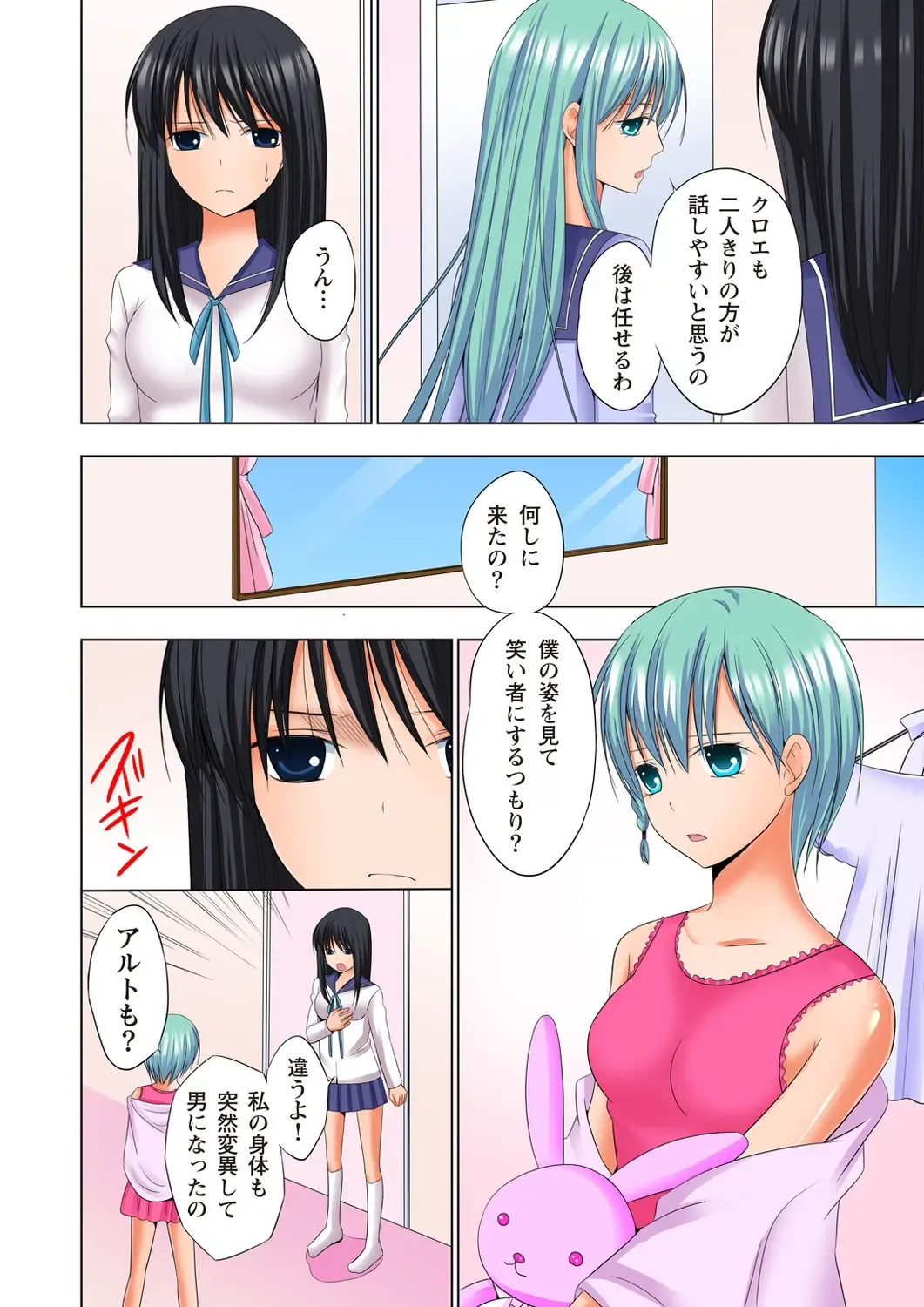 [Ayakawa Mio] Ikinari Otoko no Karada ni Natte Osaekirenai Are!! Fhentai - Page 153