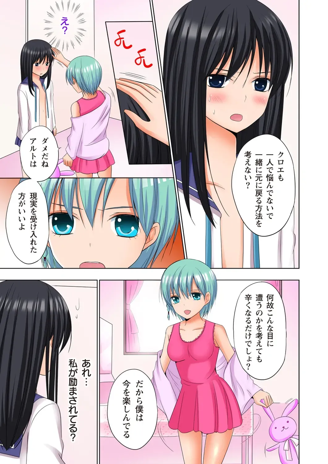 [Ayakawa Mio] Ikinari Otoko no Karada ni Natte Osaekirenai Are!! Fhentai - Page 156