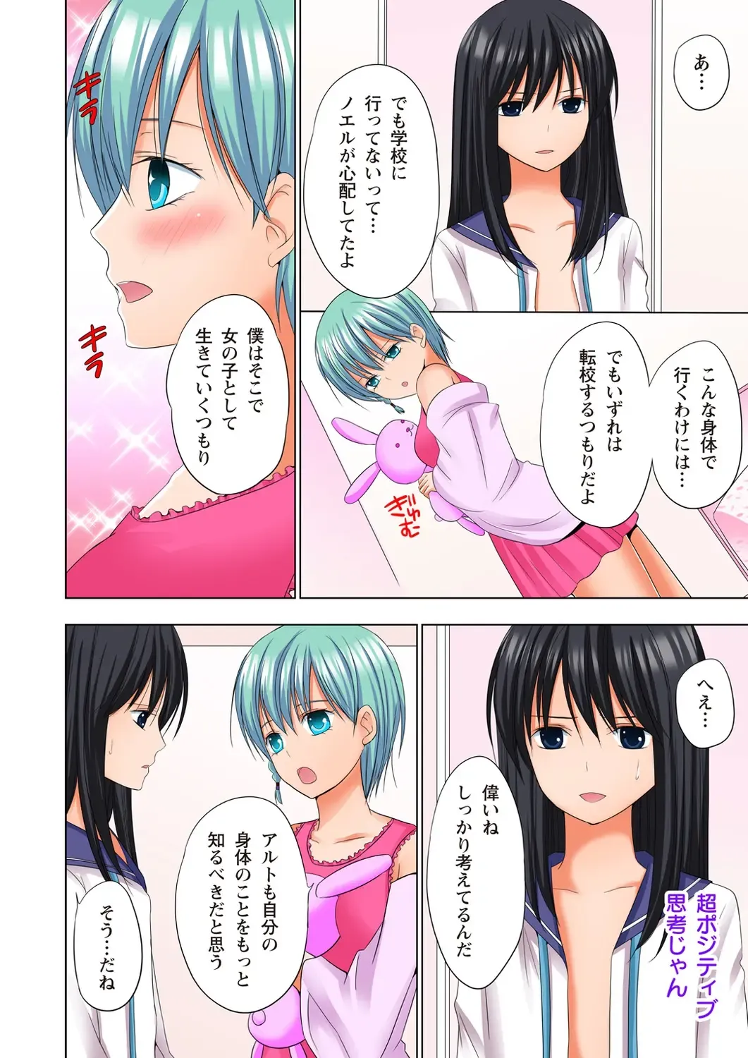 [Ayakawa Mio] Ikinari Otoko no Karada ni Natte Osaekirenai Are!! Fhentai - Page 157