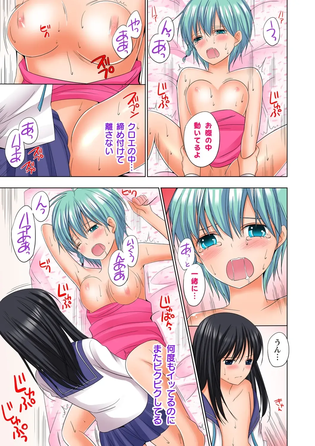 [Ayakawa Mio] Ikinari Otoko no Karada ni Natte Osaekirenai Are!! Fhentai - Page 170