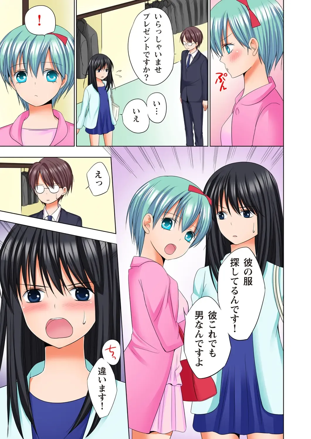 [Ayakawa Mio] Ikinari Otoko no Karada ni Natte Osaekirenai Are!! Fhentai - Page 176