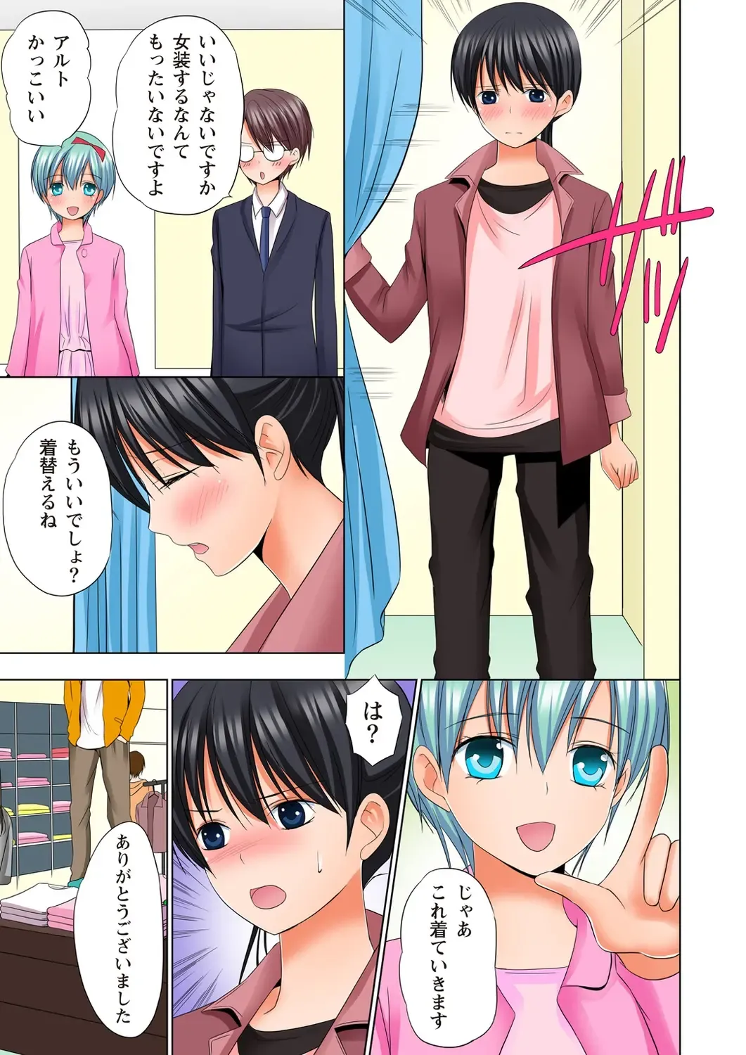 [Ayakawa Mio] Ikinari Otoko no Karada ni Natte Osaekirenai Are!! Fhentai - Page 178