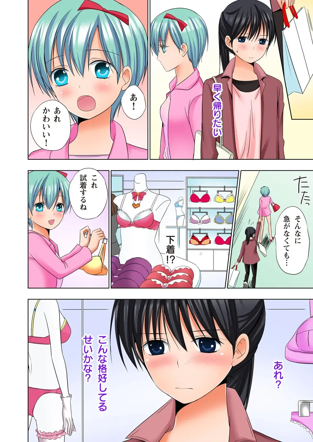 [Ayakawa Mio] Ikinari Otoko no Karada ni Natte Osaekirenai Are!! Fhentai - Page 179