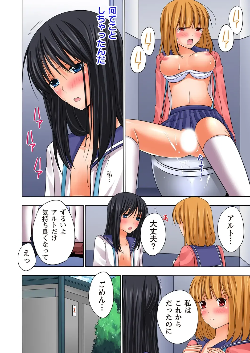 [Ayakawa Mio] Ikinari Otoko no Karada ni Natte Osaekirenai Are!! Fhentai - Page 18