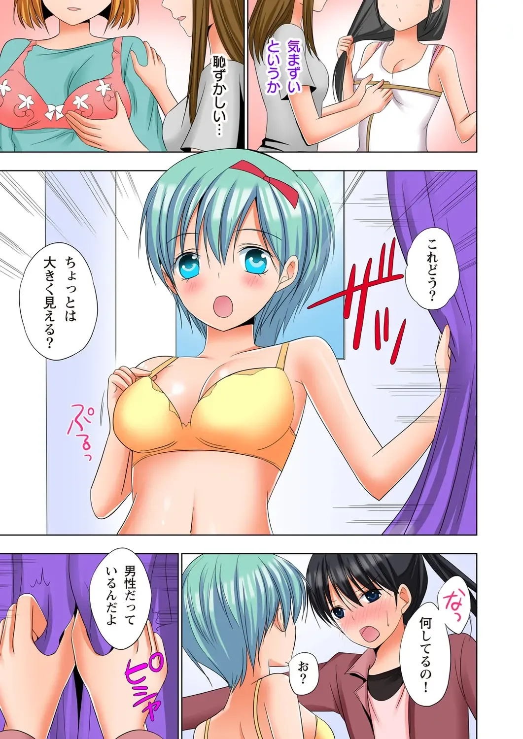 [Ayakawa Mio] Ikinari Otoko no Karada ni Natte Osaekirenai Are!! Fhentai - Page 180