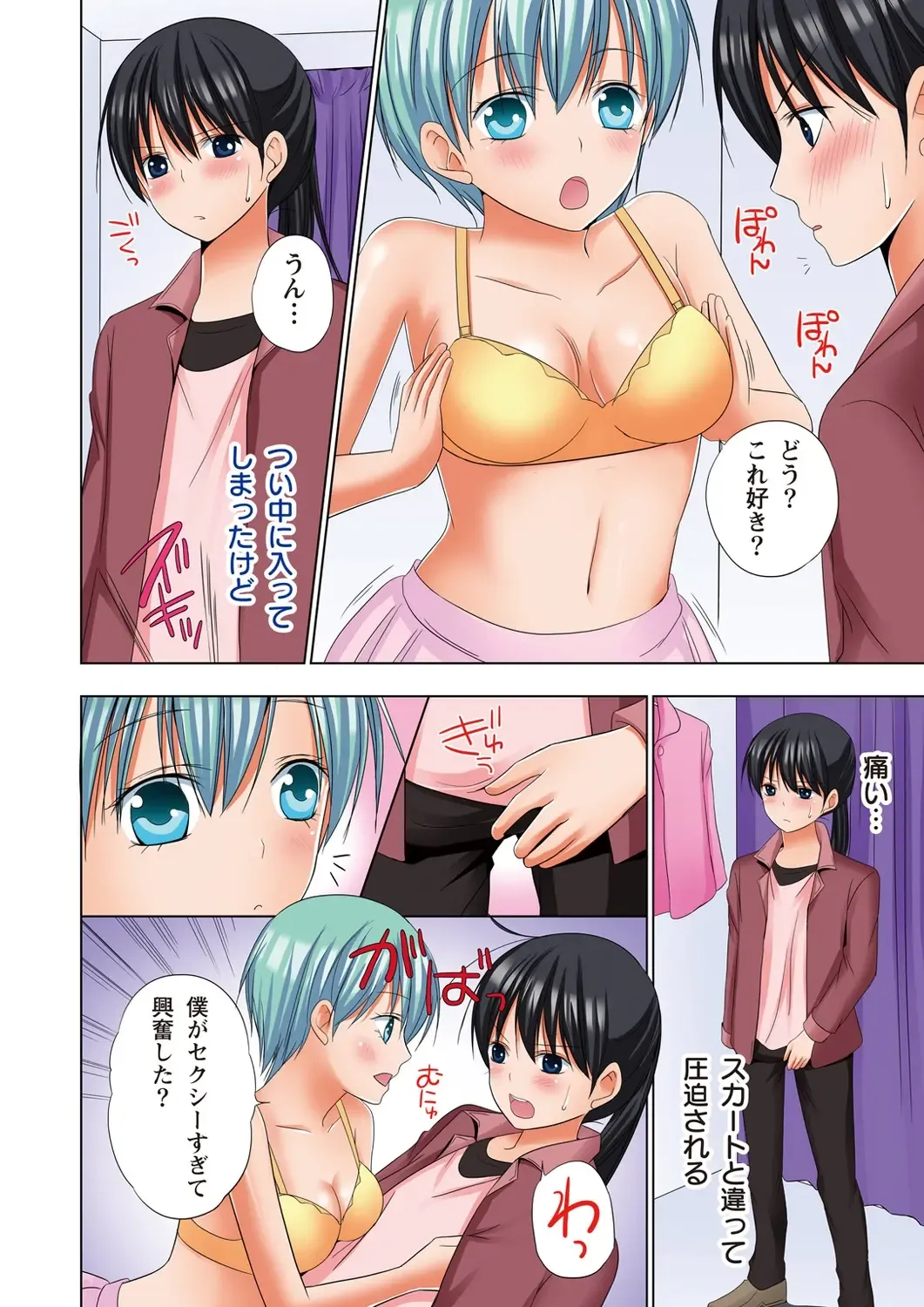 [Ayakawa Mio] Ikinari Otoko no Karada ni Natte Osaekirenai Are!! Fhentai - Page 181