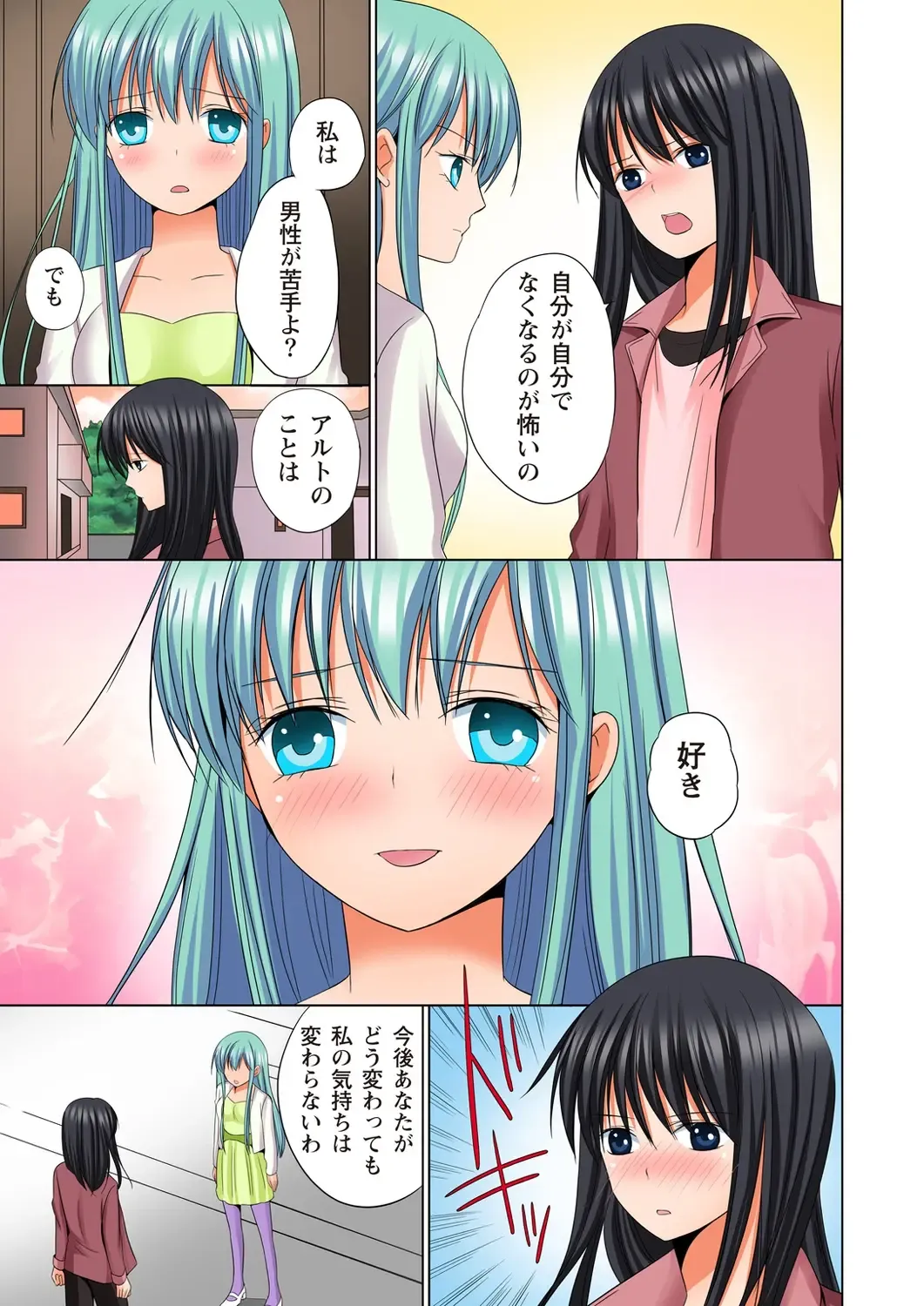 [Ayakawa Mio] Ikinari Otoko no Karada ni Natte Osaekirenai Are!! Fhentai - Page 192