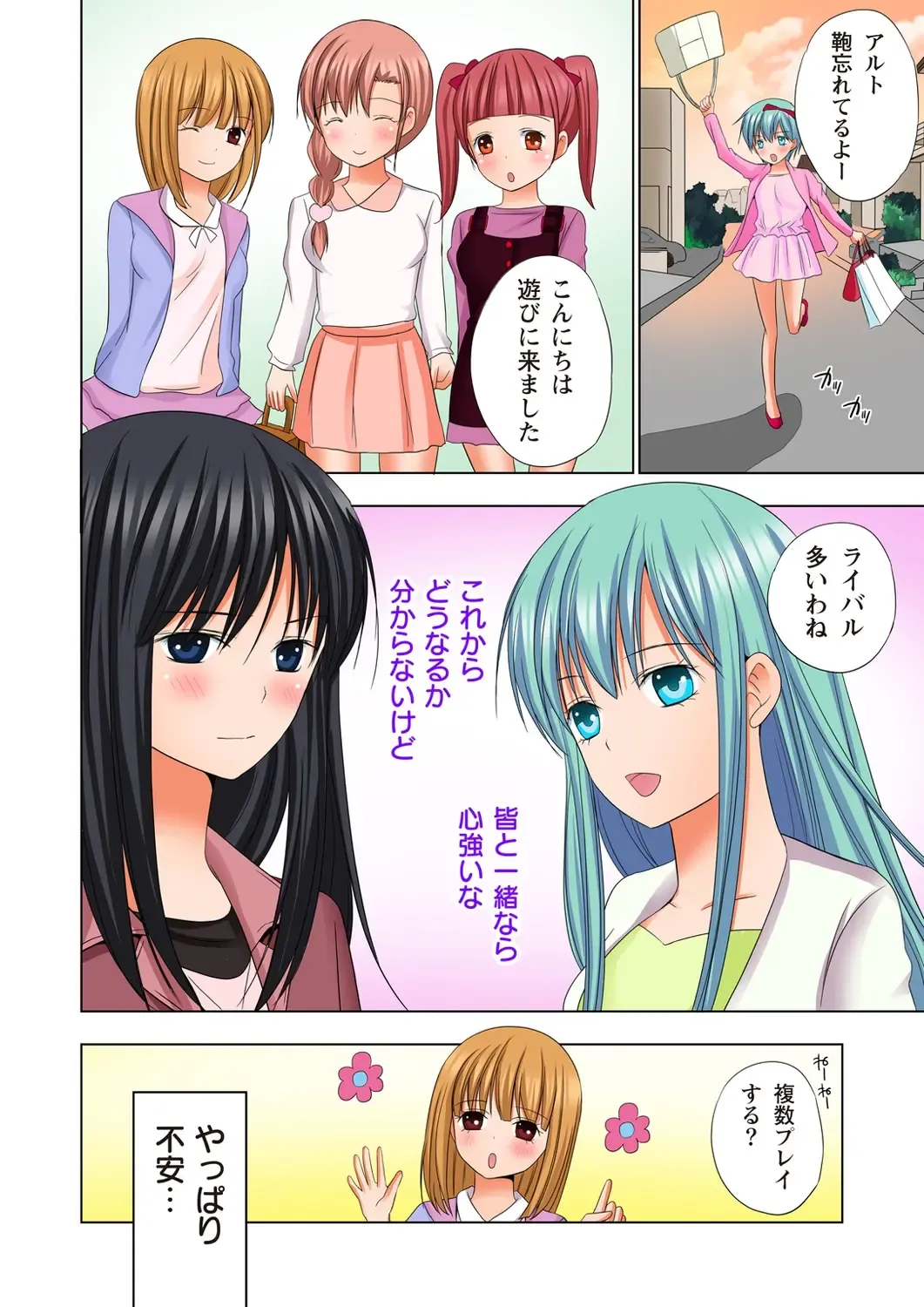 [Ayakawa Mio] Ikinari Otoko no Karada ni Natte Osaekirenai Are!! Fhentai - Page 193