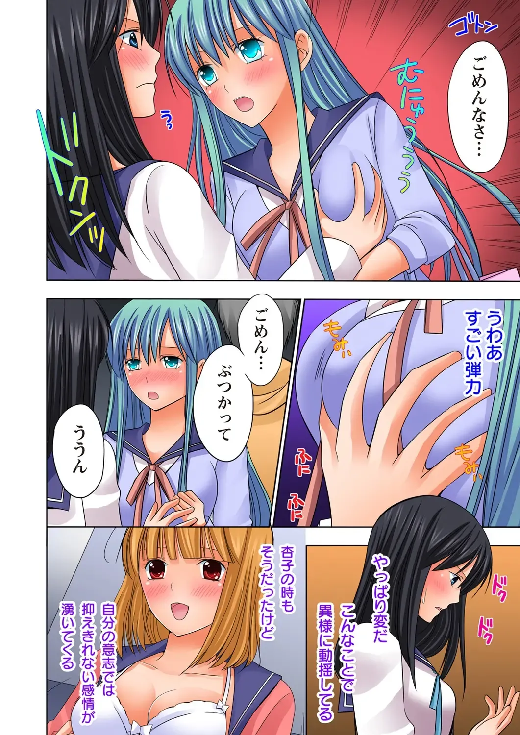 [Ayakawa Mio] Ikinari Otoko no Karada ni Natte Osaekirenai Are!! Fhentai - Page 24