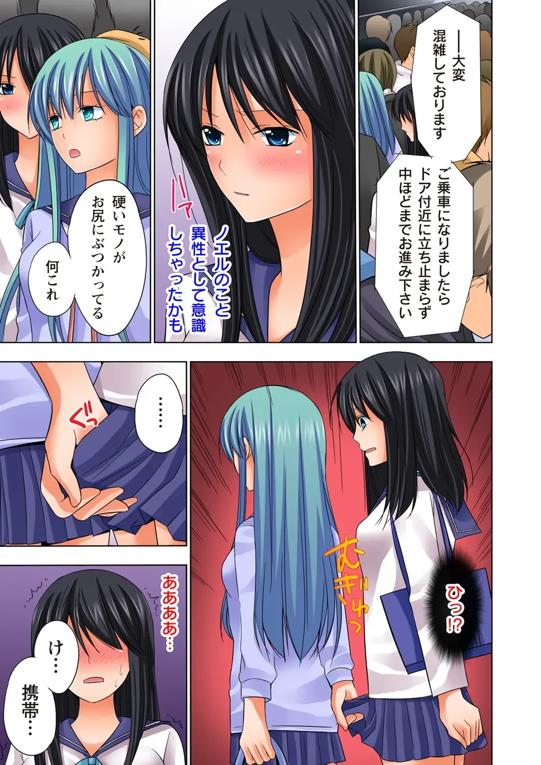 [Ayakawa Mio] Ikinari Otoko no Karada ni Natte Osaekirenai Are!! Fhentai - Page 25