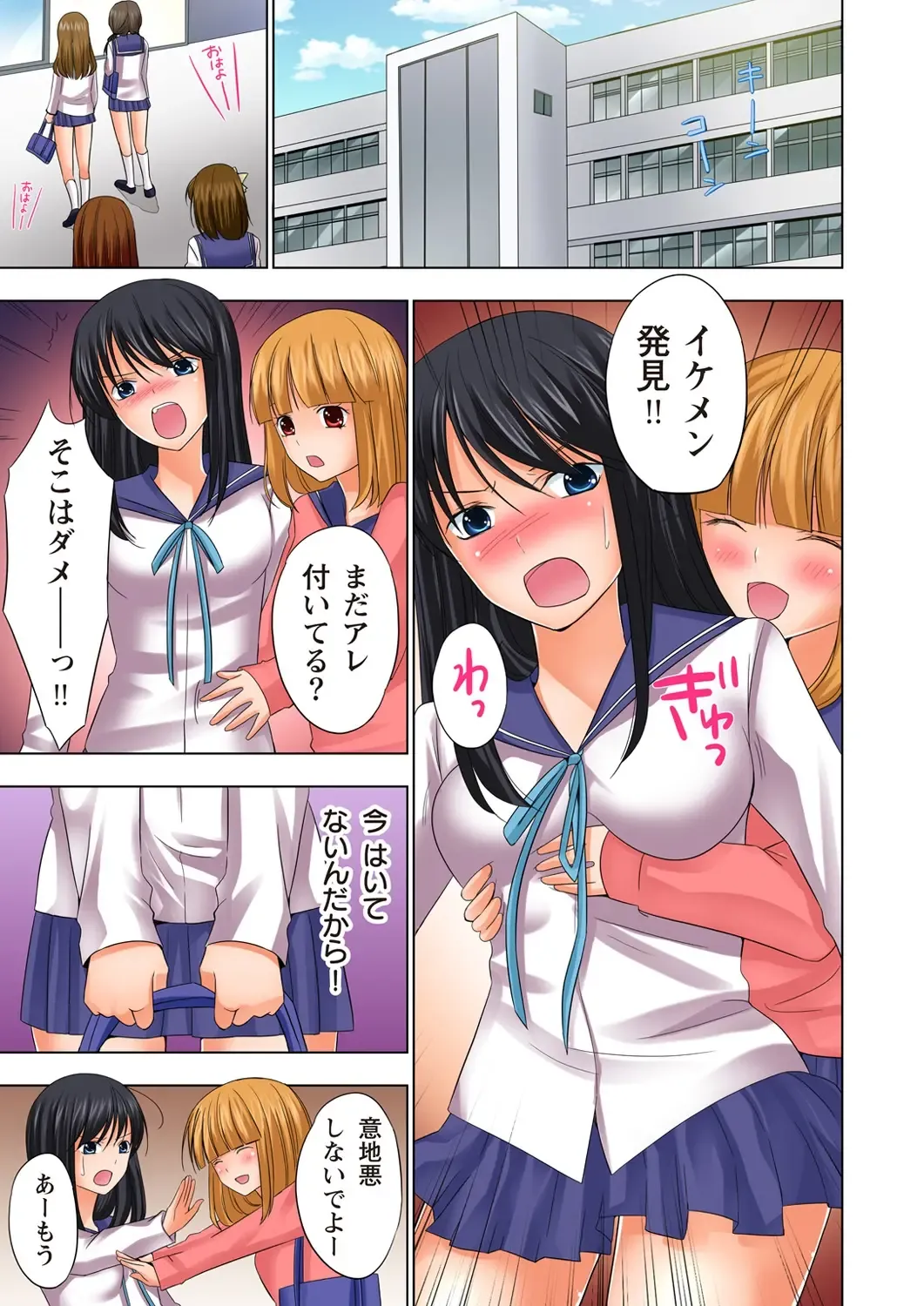 [Ayakawa Mio] Ikinari Otoko no Karada ni Natte Osaekirenai Are!! Fhentai - Page 34