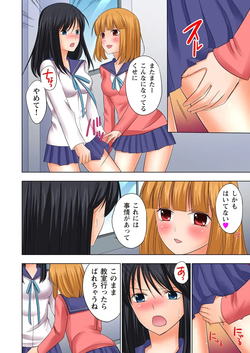 [Ayakawa Mio] Ikinari Otoko no Karada ni Natte Osaekirenai Are!! Fhentai - Page 39