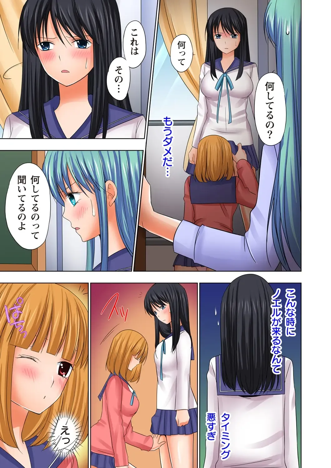 [Ayakawa Mio] Ikinari Otoko no Karada ni Natte Osaekirenai Are!! Fhentai - Page 44