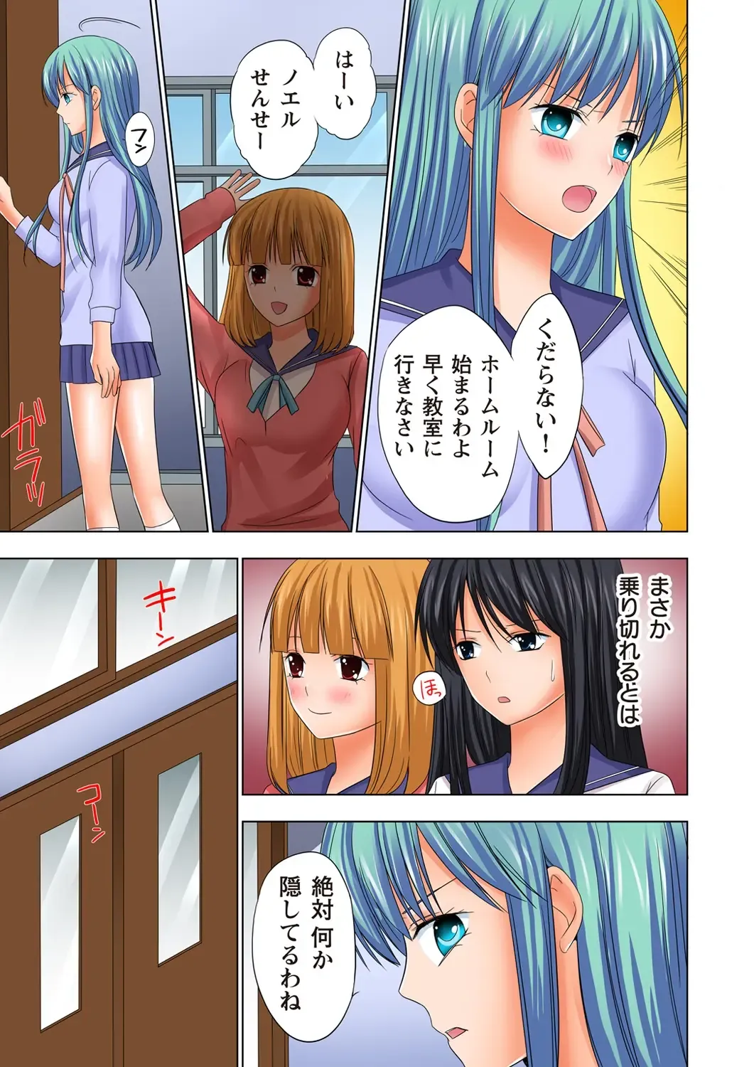 [Ayakawa Mio] Ikinari Otoko no Karada ni Natte Osaekirenai Are!! Fhentai - Page 46