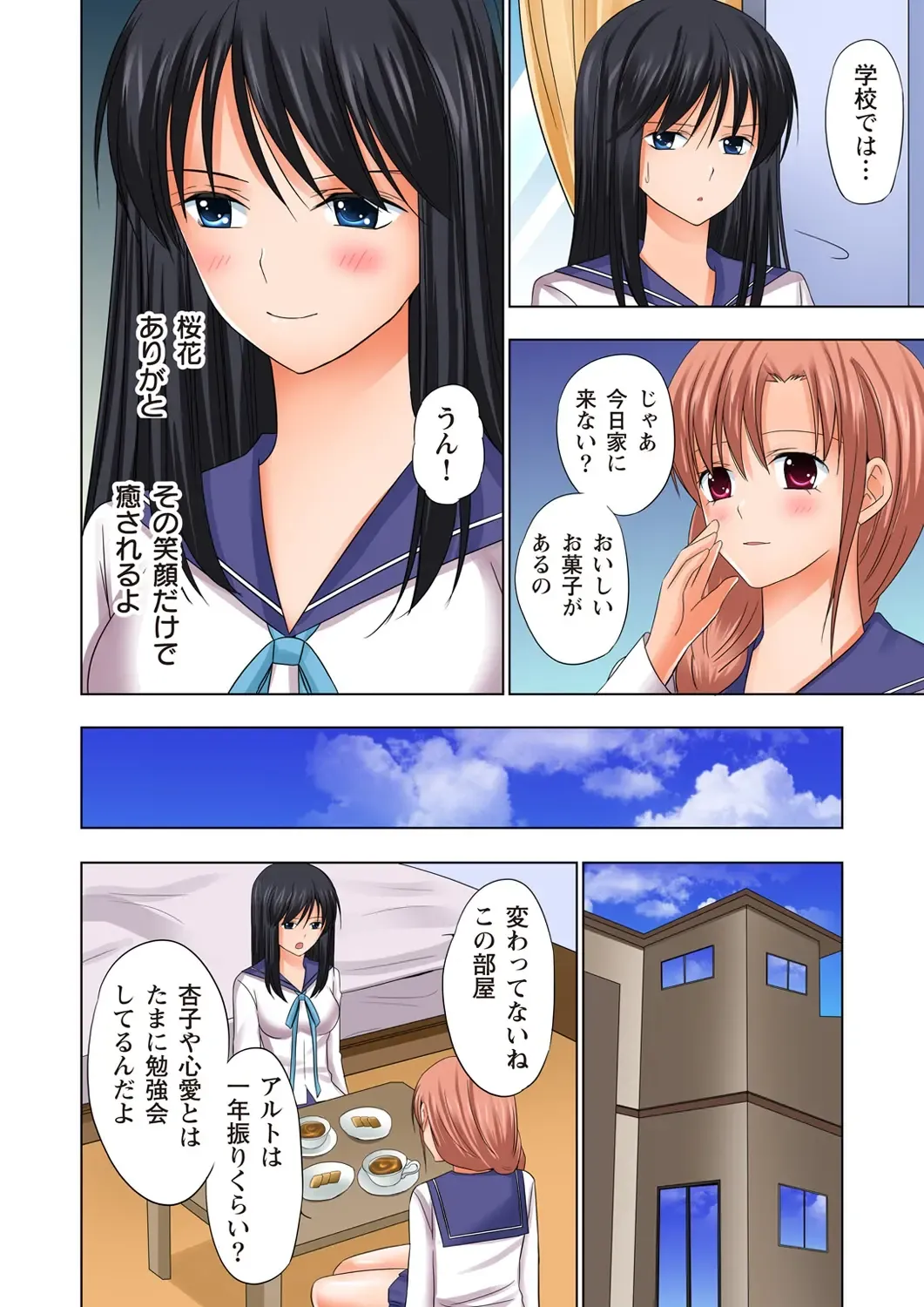 [Ayakawa Mio] Ikinari Otoko no Karada ni Natte Osaekirenai Are!! Fhentai - Page 49