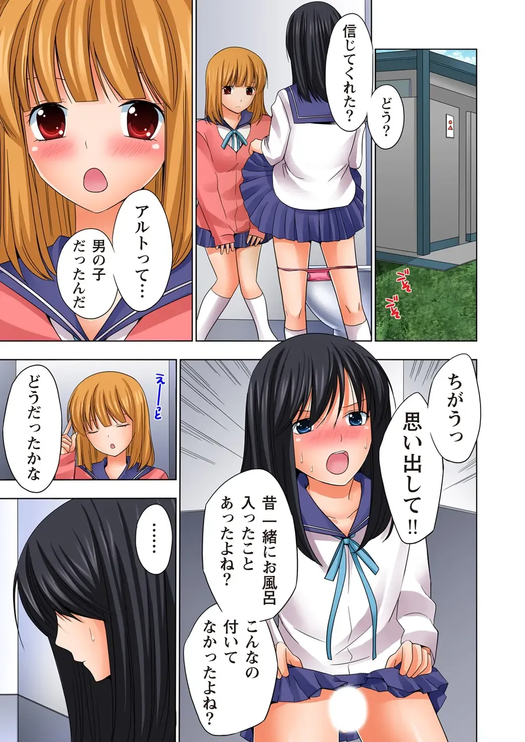 [Ayakawa Mio] Ikinari Otoko no Karada ni Natte Osaekirenai Are!! Fhentai - Page 5