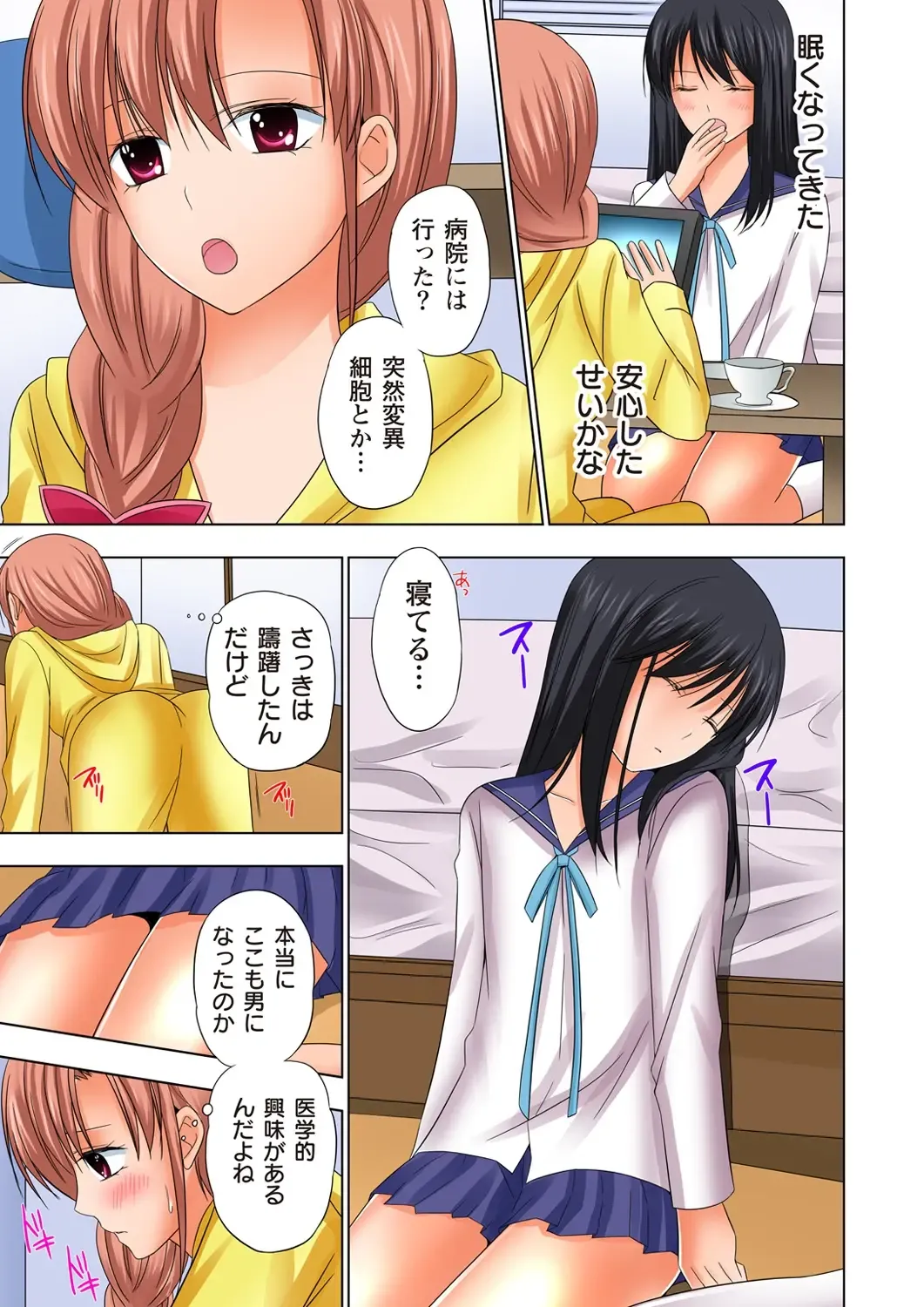 [Ayakawa Mio] Ikinari Otoko no Karada ni Natte Osaekirenai Are!! Fhentai - Page 56