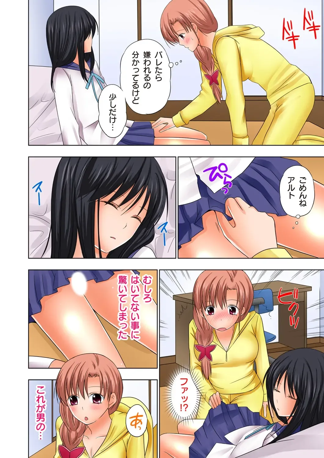 [Ayakawa Mio] Ikinari Otoko no Karada ni Natte Osaekirenai Are!! Fhentai - Page 57